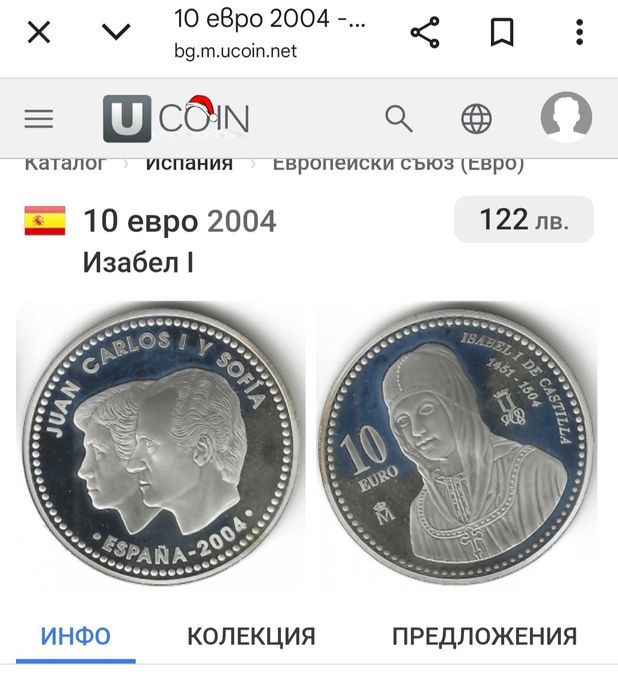 Сребърна монета.
