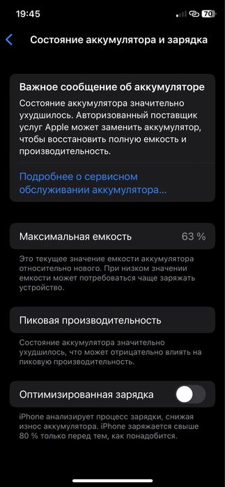 Iphone X 256 тали