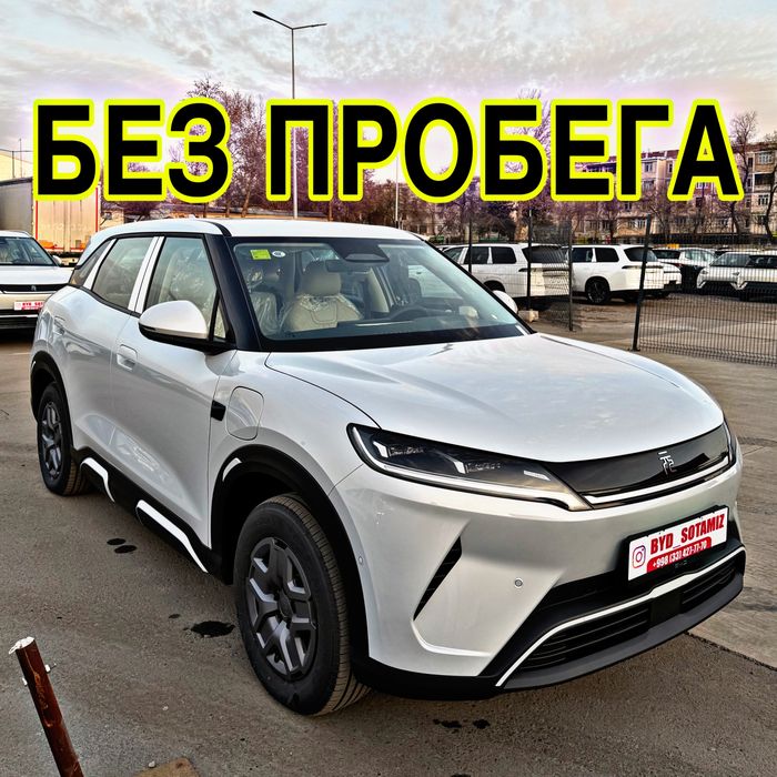 BYD Yuan Up 2025 2pozitsiya 401km Smart Bvd Yuan ap Yuvan ap Юань ап 2