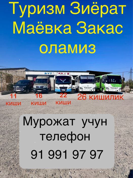 Хизмат кўрсатиш.     .