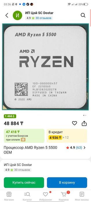 Продам процессор Ryzen 5 5500