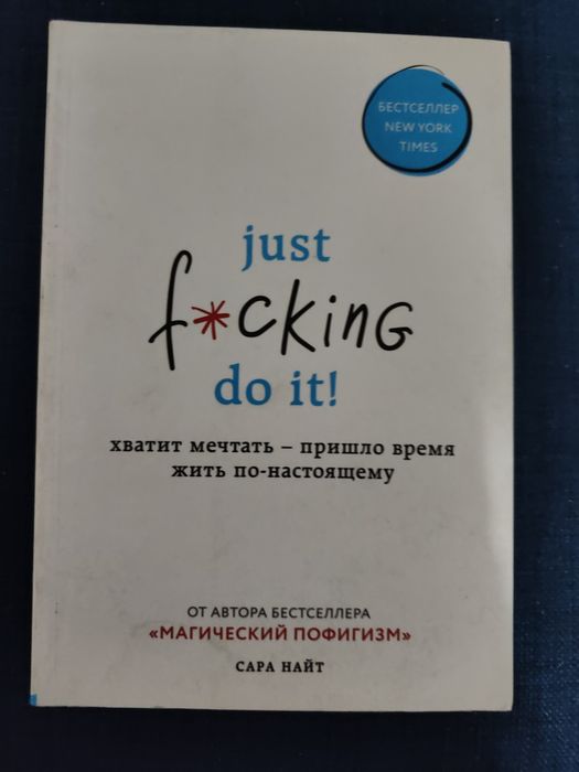Барбара Шер. Мечтать не вредно.