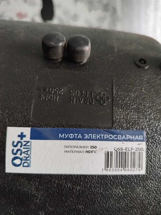 Муфты электросварные