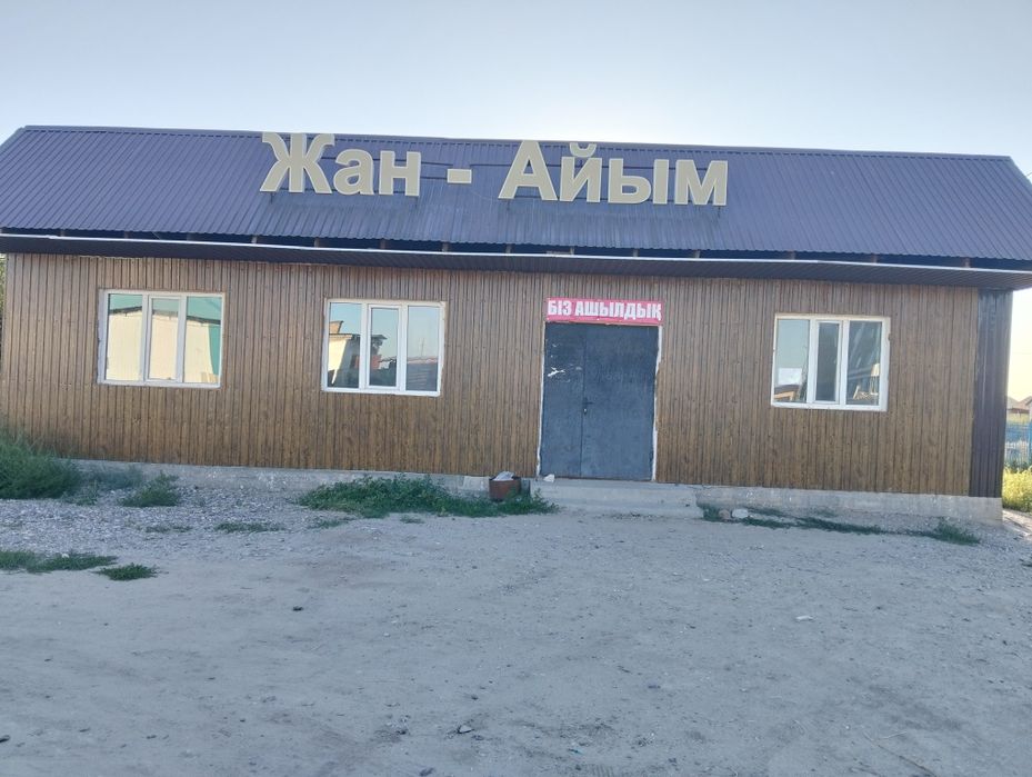 Сдам продуктовый магазин