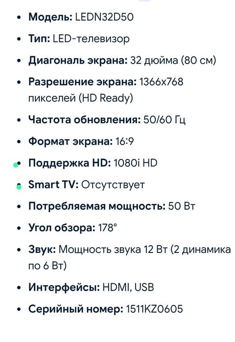 Телевизор Hisense