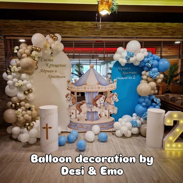 Украса за рожден ден, кръщене, юбилей и други поводи