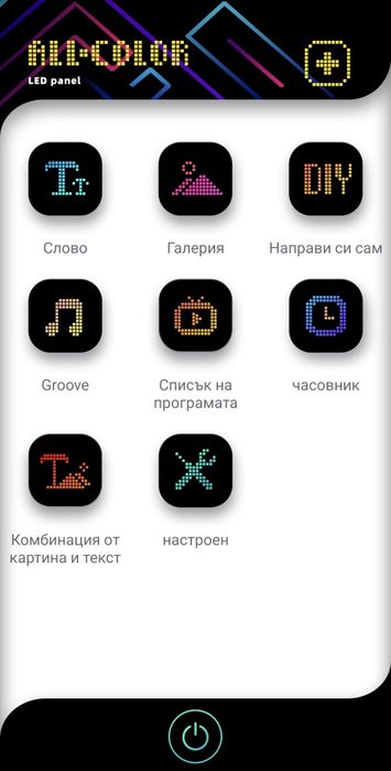 LED смарт екран 1024p