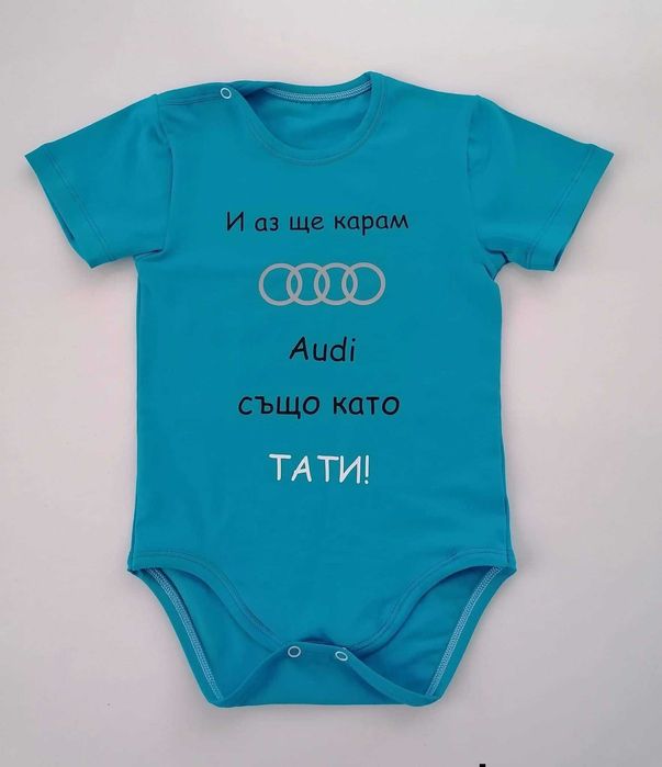 Цветни бодита и тениски