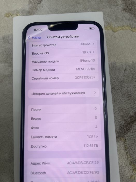 Смартфон Iphone 13