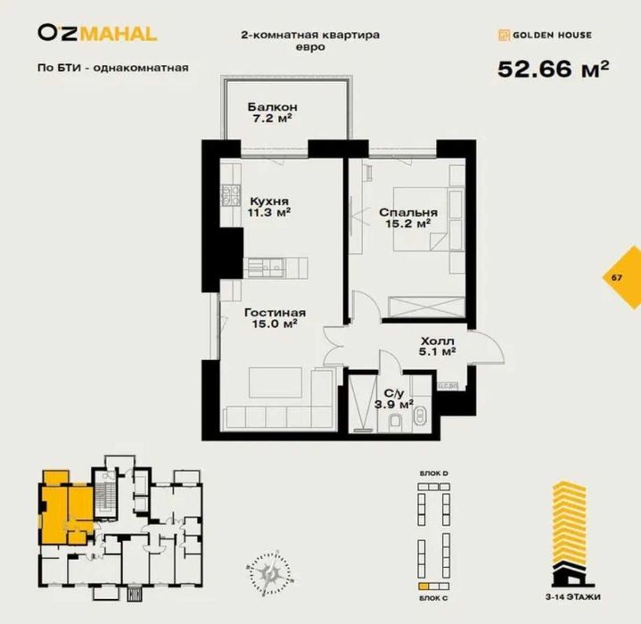 (Добрый) O’z Mahal, 51 м², 2/12/14, Видовая квартира