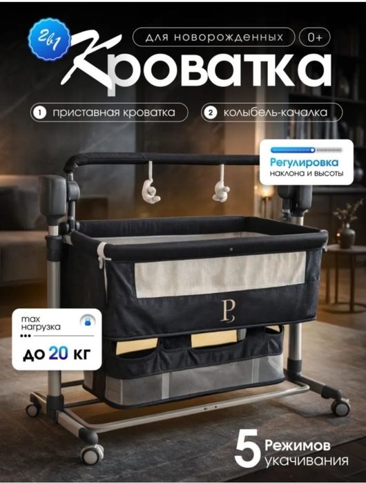 Детская кроватка