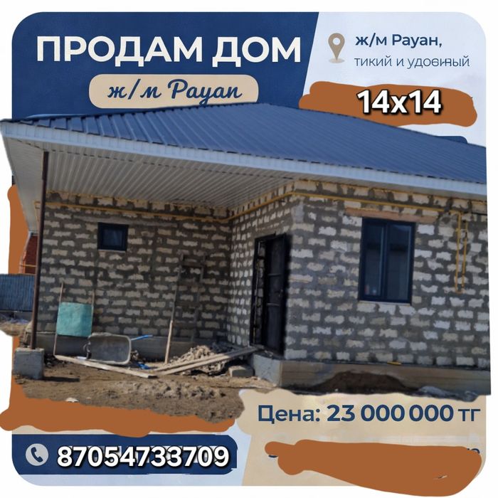 Продам дом,  новый