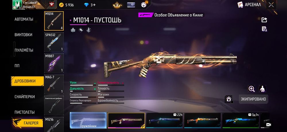 Аккаунт фри фаер