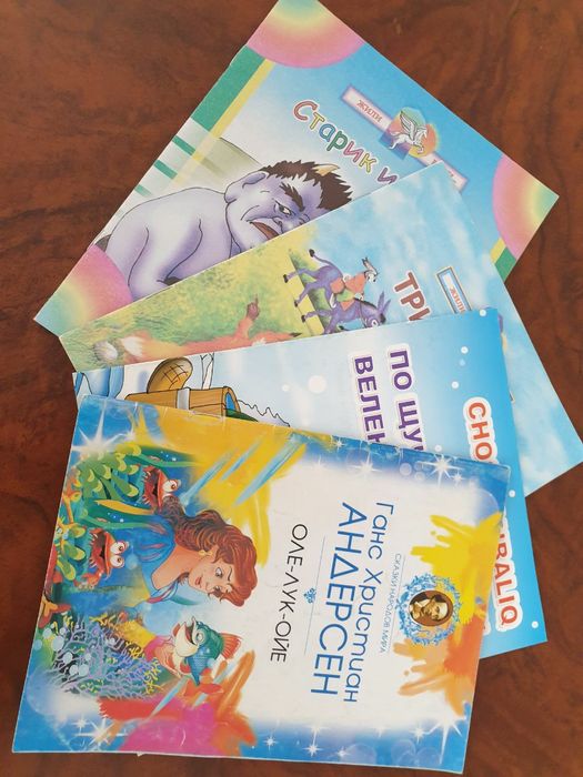 Детские книги 4в1