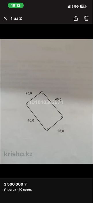 Продам участок земли 10 га