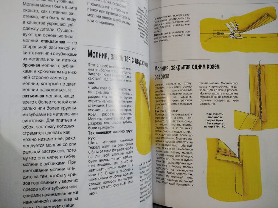 "Шитье моё хобби"  бурда книга