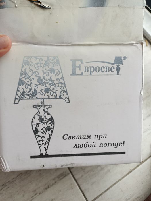 Продам светильник