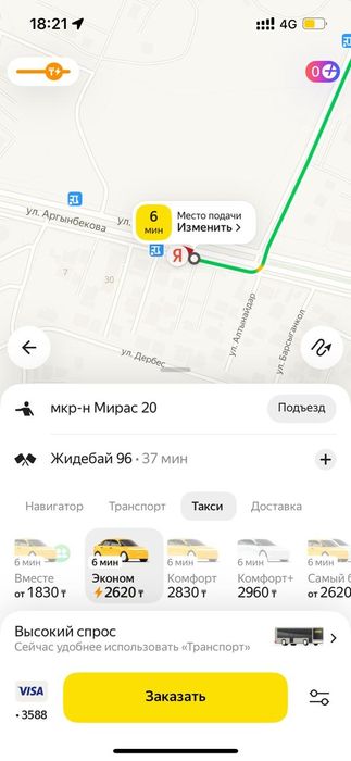 Участок 10соток сатылады шубарсуда найман 2