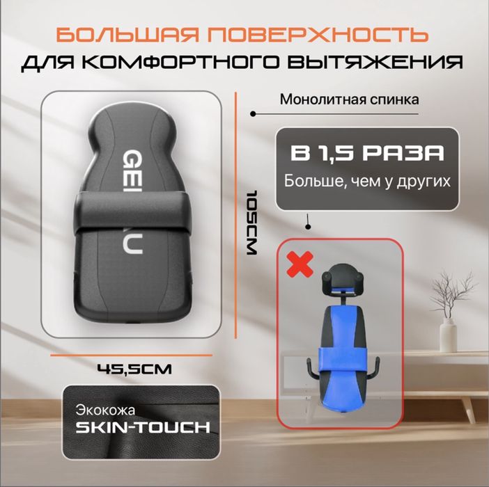 Продам инверсионный стол