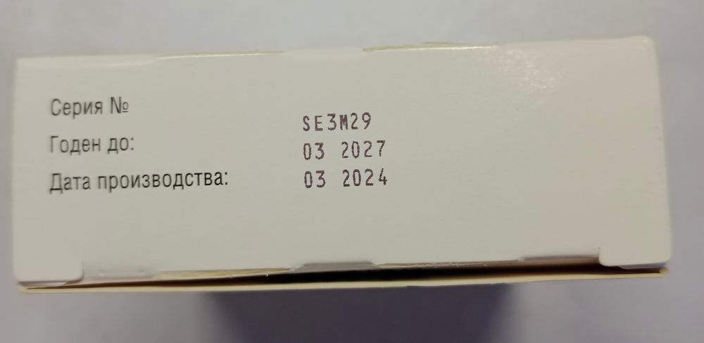 Продам "Урорек" новый.