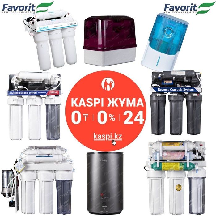 Фильтр для воды с установкой