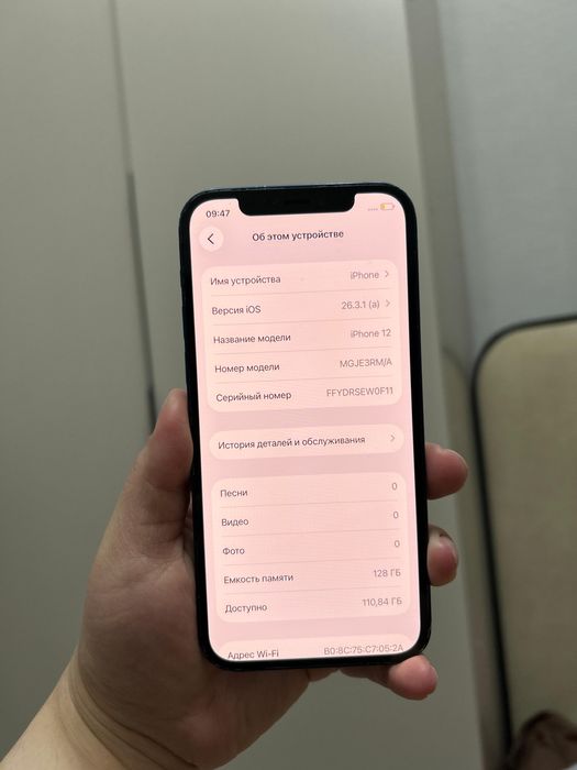 Айфон 12. Iphone 12.