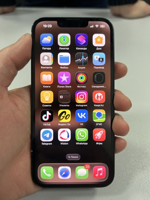 Айфон 14 сатылады