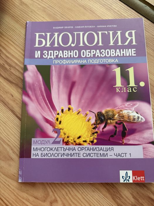 Учвбници биология 7-12 клас