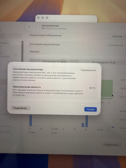 Macbook M1 pro 16 dyum