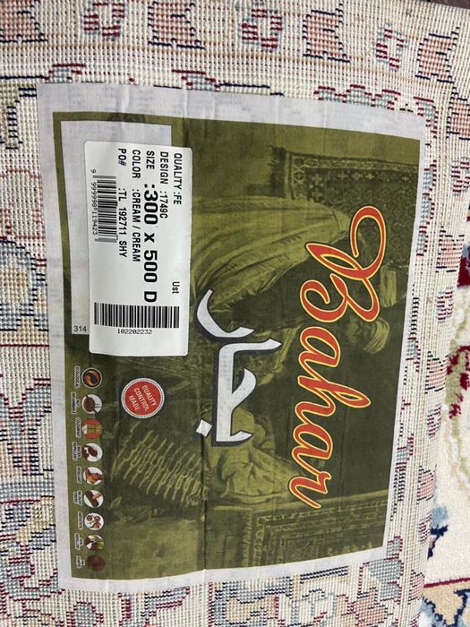 Ковер новый с размером 5/3