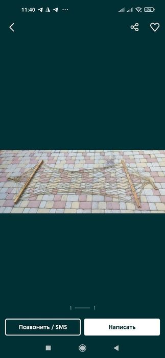 Arg'imchoq Gamak Kacheli Belanchek Гамак