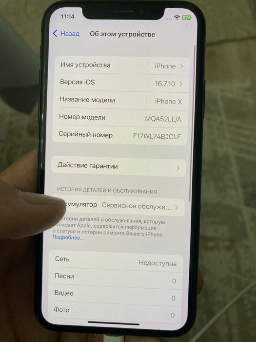 Iohone X 64гб черный