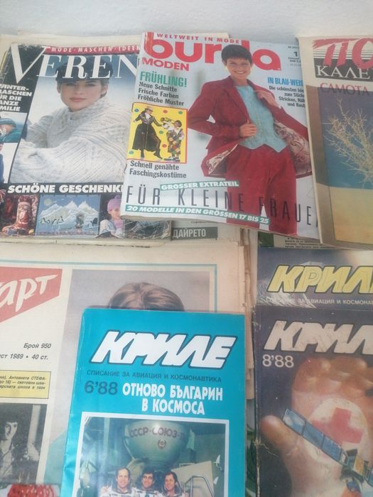 Списания - стари