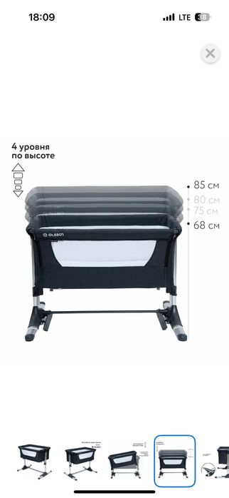 Колыбель или манеж