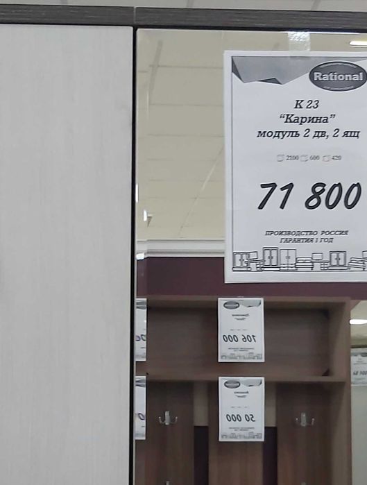 Продаю прихожую Карина