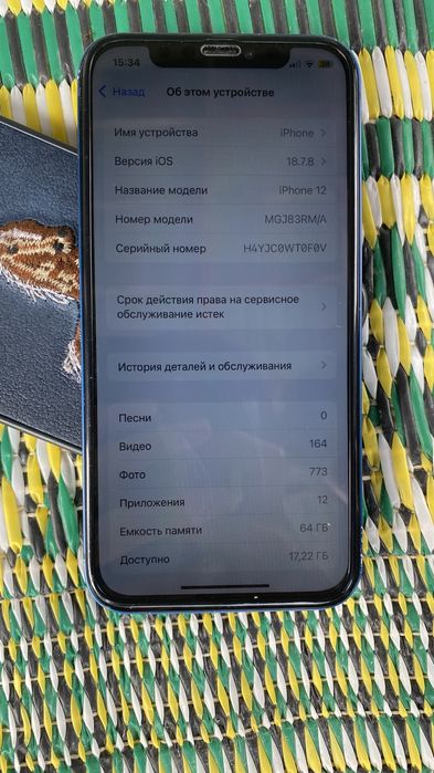 Айфон 12.
