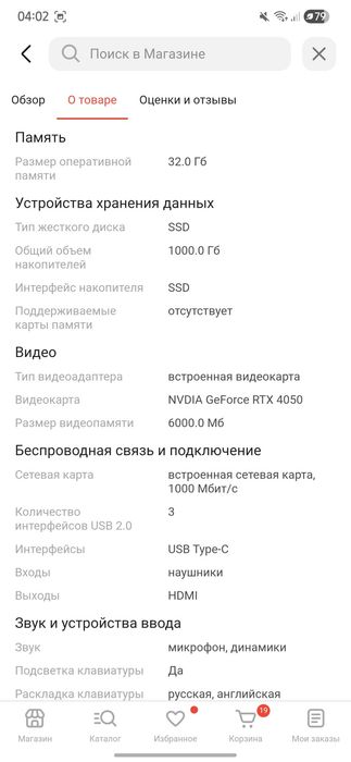 Продам игровой ноутбук.