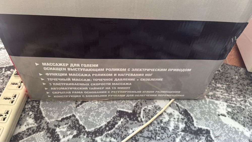 Массажер для ног