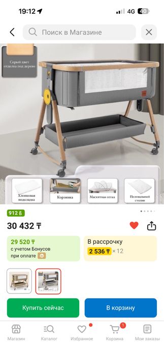 Детская люлька, кроватька, колыбельная