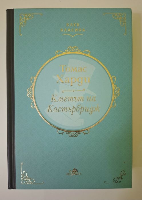 Съвременни книги и класики