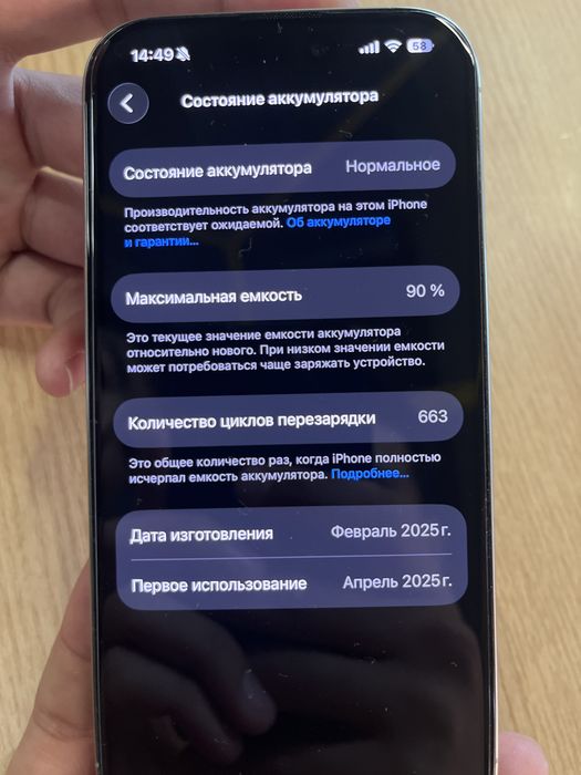 СРОЧНО ! продаю Iphone 16 pro  !