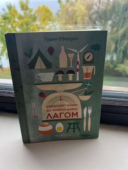 Книги за манифестиране, здраве, конспирации, романи и др