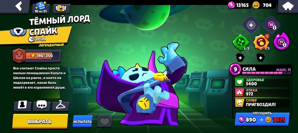 Продам аккаунт бравл старс