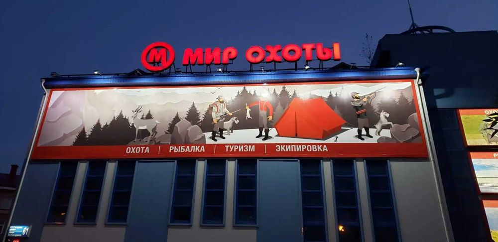 Широкоформатная печать баннеров