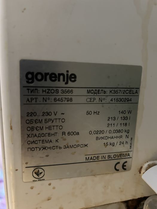 Хладилник Gorenje