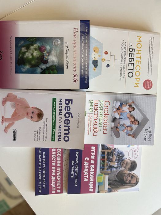 Книжки за майката и детето