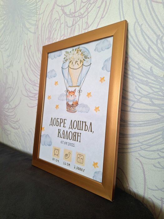 Бебешка визитка.