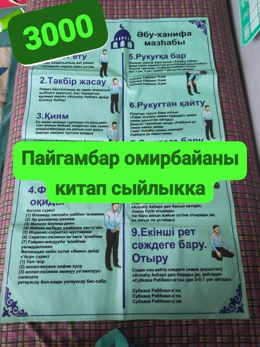 Пролам прочи разные .