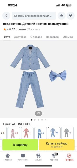 Костюмы на праздники