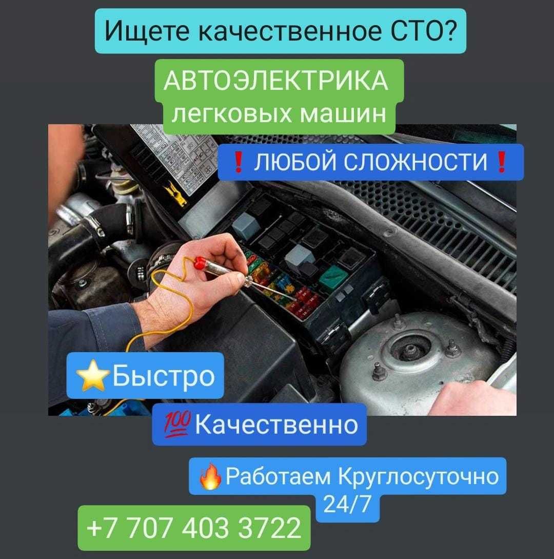 Сто 24 7. 24 СТО.